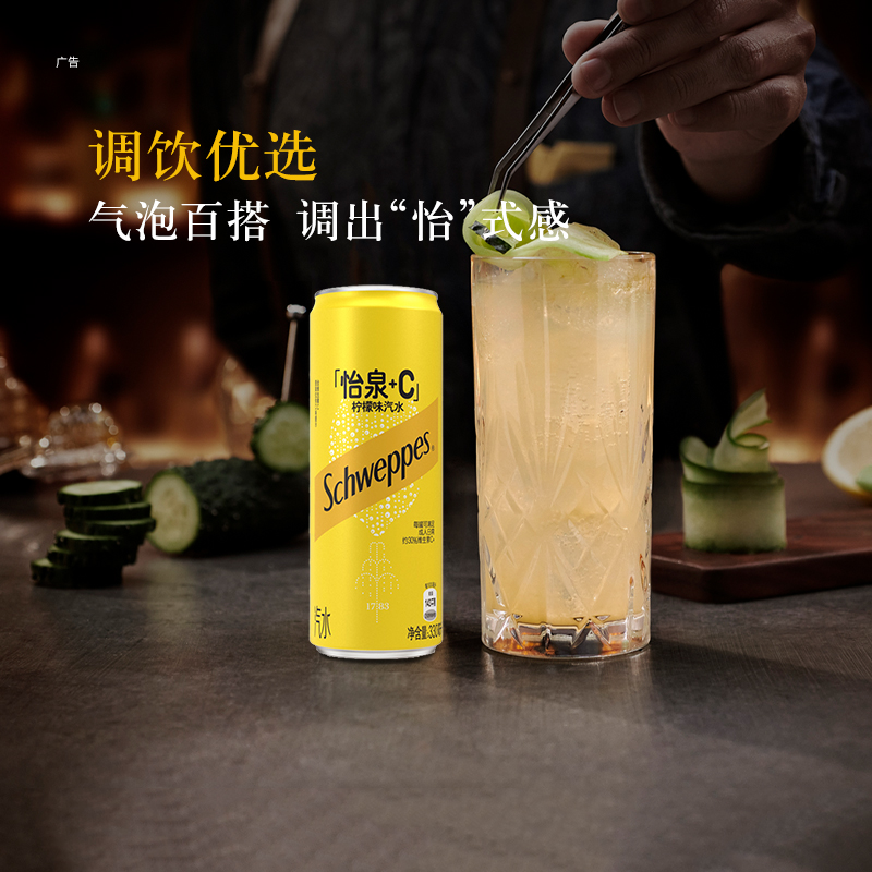 可口可乐怡泉+C汽水330ml×24罐