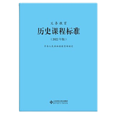 义务教育英语课程标准2022年版