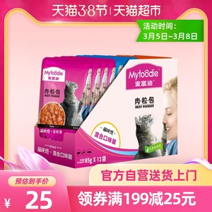 麦富迪肉粒包猫湿粮猫罐头猫咪恋12包猫条成幼猫零食增肥发腮猫粮