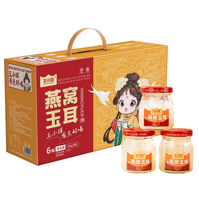 王小珥鲜炖免煮银耳羹