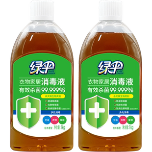 绿伞家居衣物消毒液松木香型1kg*2瓶杀菌祛清香消毒水家用