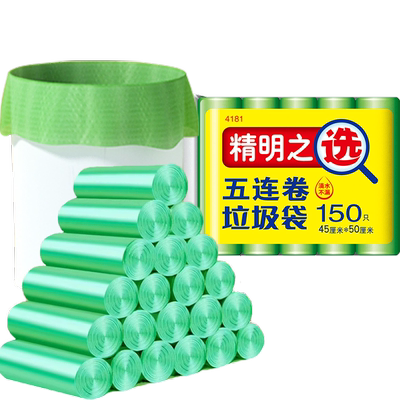 洁成平口式垃圾袋