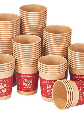 优奥安全健康纸杯230ml*50只