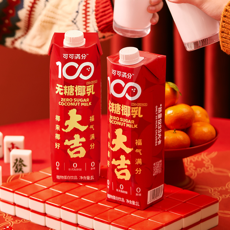 可可满分植物蛋白饮料无糖椰乳1L*3瓶年货礼盒椰子汁椰奶椰浆果汁