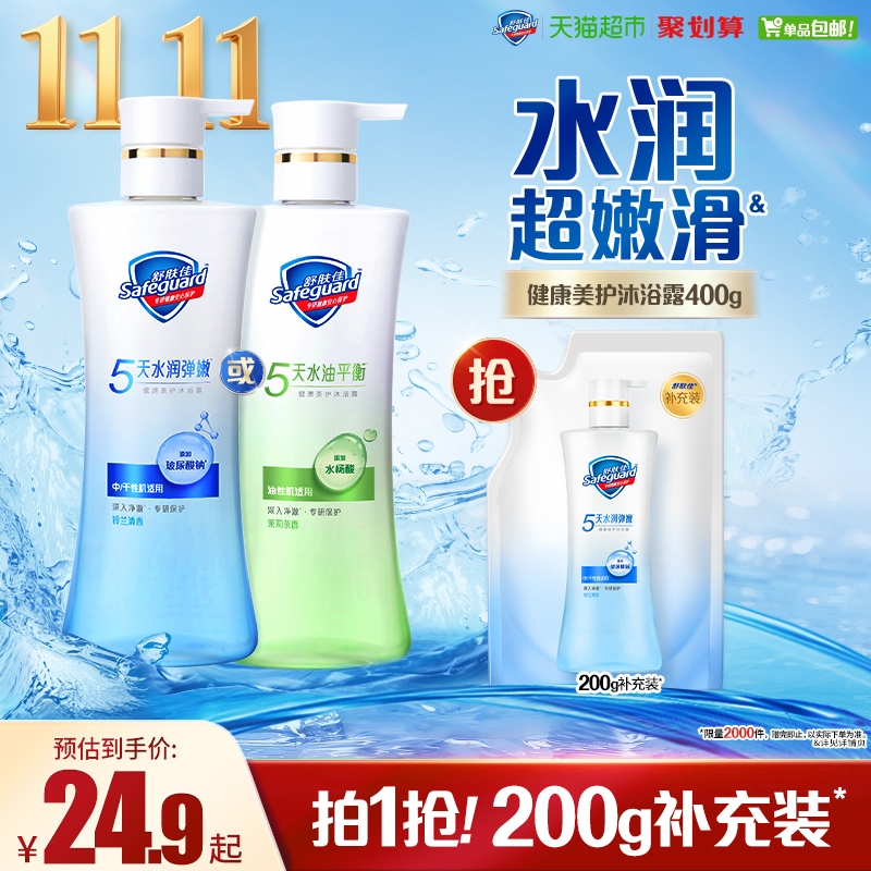 【水润弹嫩】舒肤佳铃兰玻尿酸钠保湿呵护改善干痒沐浴露秋冬适用