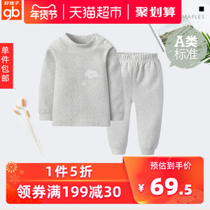 88VIP：66元包邮   gb 好孩子 儿童半高领内衣套装