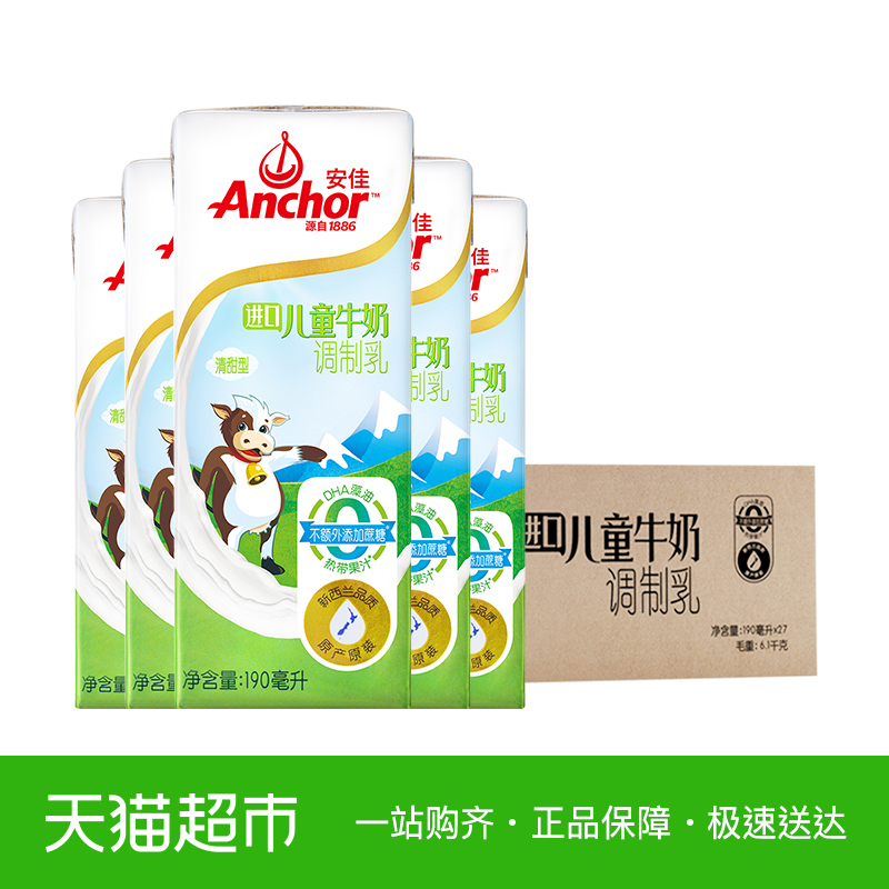 ÐÂÎ÷À¼½ø¿ÚÅ£Ä̶ùͯţÄÌAnchor°²¼ÑÅ£ÄÌ190ml*27Ô×°ÕûÏä