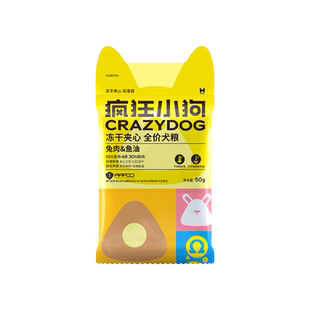 疯狂小狗小耳朵冻干夹心狗粮泰迪比熊小型幼犬成犬粮50g