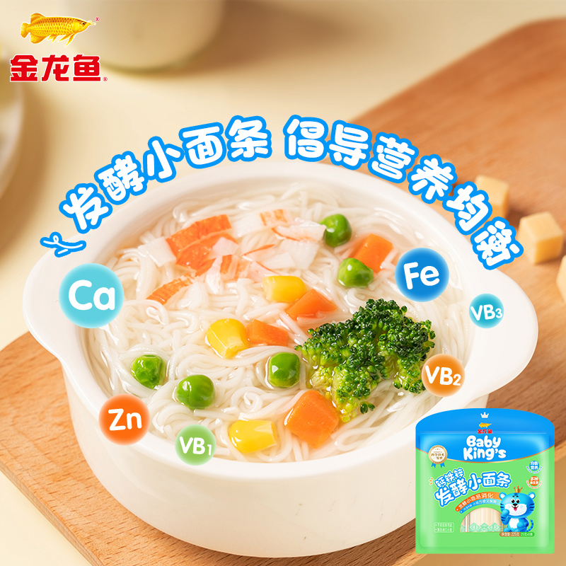 金龙鱼钙铁锌儿童面条225g×3包