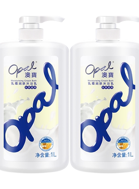 澳宝乳霜润肤长效保湿沐浴露