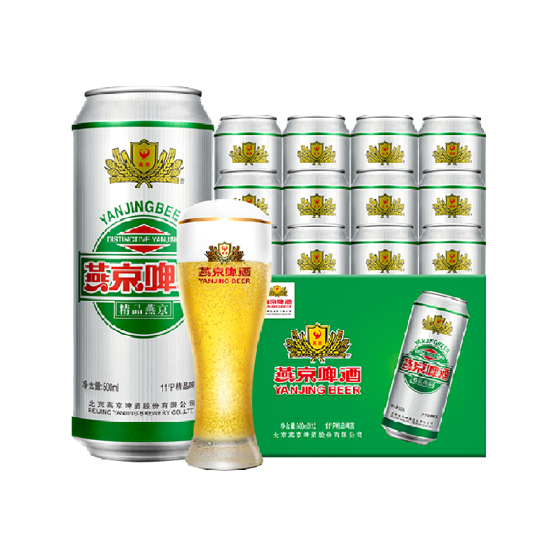 燕京啤酒11度精品500ml*12罐*2