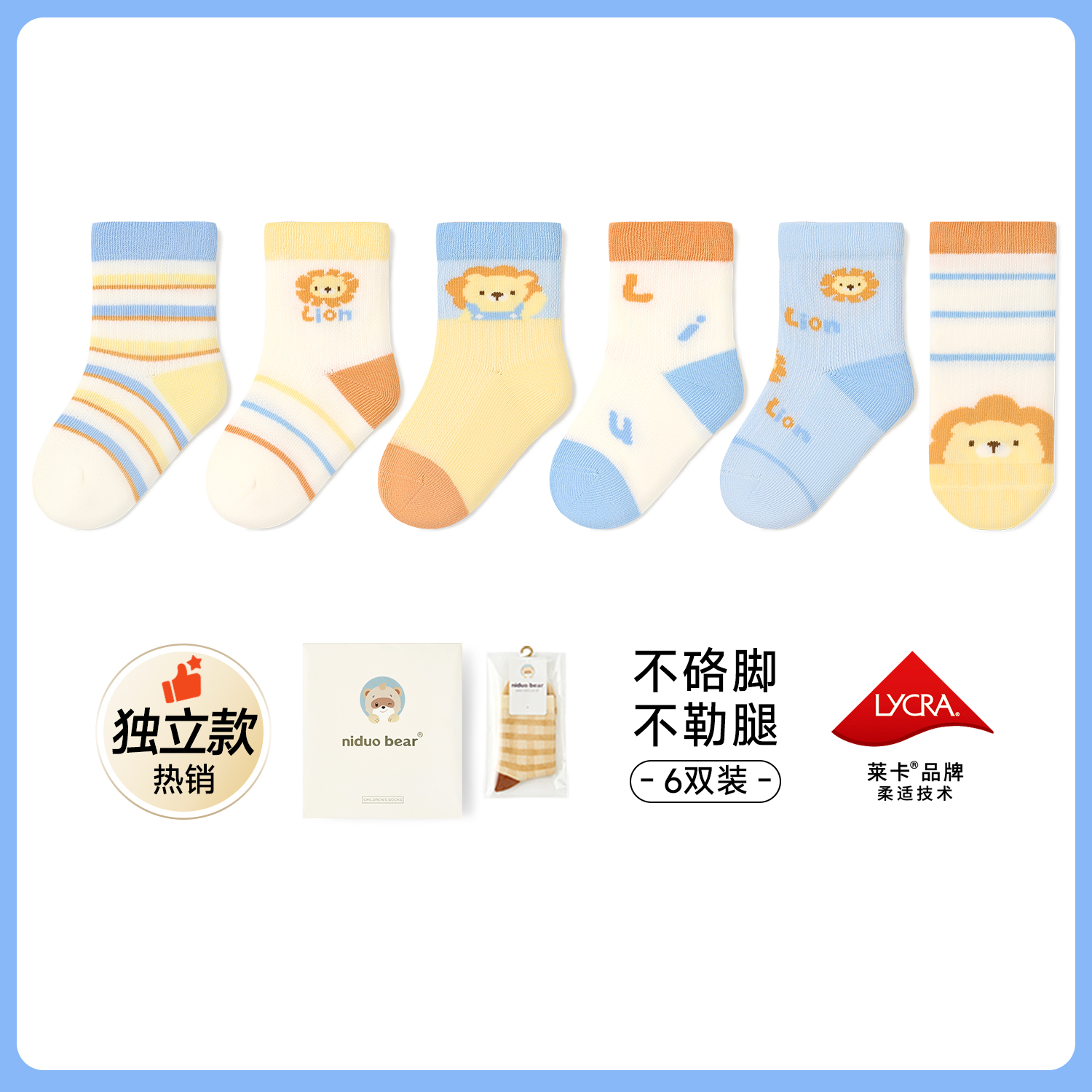尼多熊25春夏薄款男童透气网眼袜