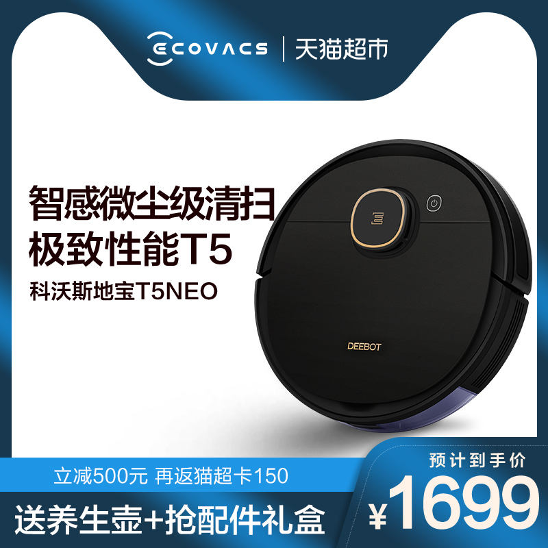 深度曝光科沃斯T5Neo质量如何？怎么样呢？内行来说评测怎么样？好不好？