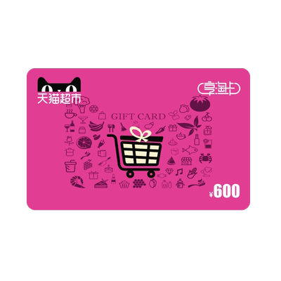 享淘电子卡面额600元卡