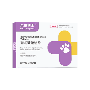 爪爪博士宠泻停狗狗拉肚子拉稀便血呕吐腹泻宠物肠胃炎症调理*1盒