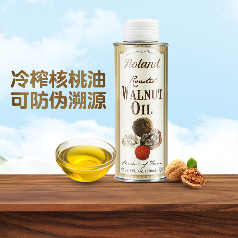 ROLAND罗朗德法国原装进口宝宝冷榨核桃油儿童食用油辅食可添加