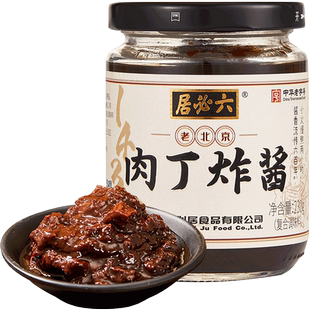六必居老北京肉丁炸酱胡同肉面酱下饭拌面酱老北京风味杂酱面调味