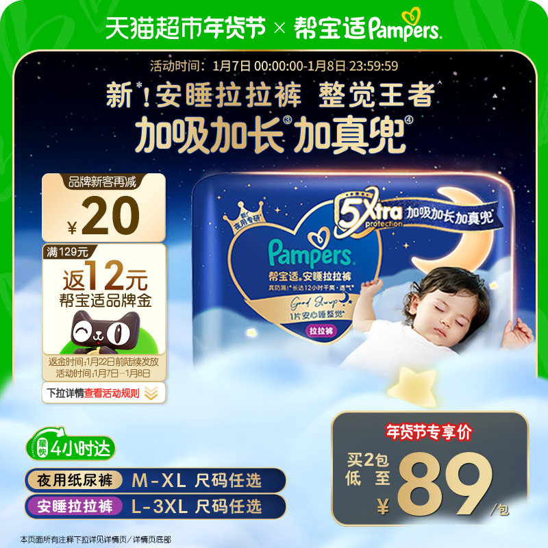 ��ҹ�����ߡ��ﱦ�ʰ�˯������͸������M-3XL��ʪֽ��� ��˯������3XL��22Ƭ��17kg�������ã� 2�� 192.9Ԫ