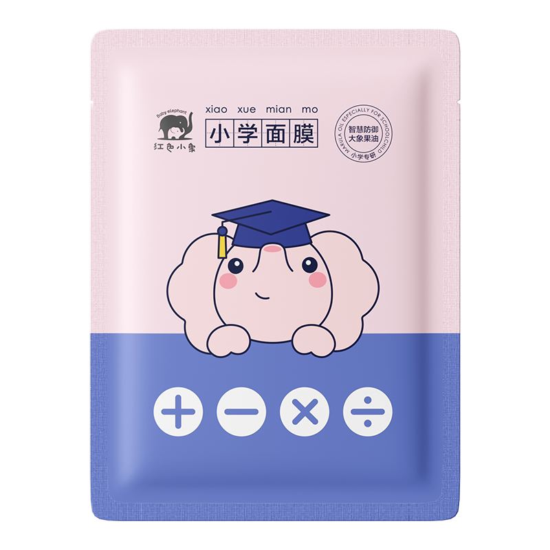 红色小象儿童水润面膜女孩男童专用夏季清凉滋润保湿晒后补水舒缓
