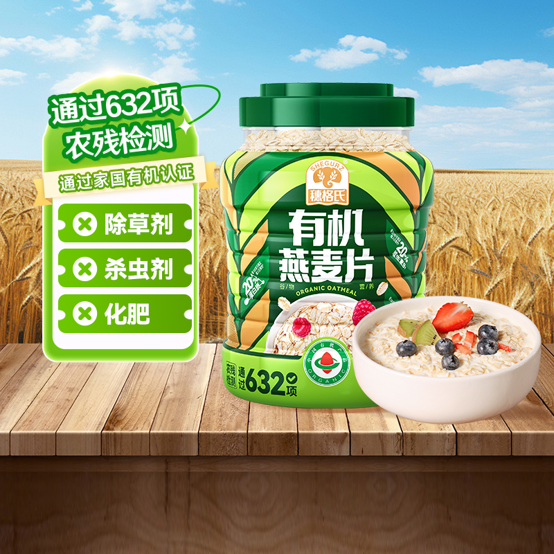 穗格氏有机无添加蔗糖燕麦片900g