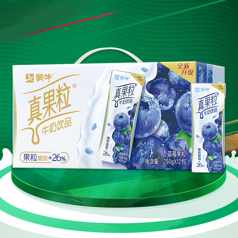 蒙牛真果粒蓝莓果粒250g*12盒