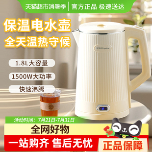 荣事达电热水壶烧水壶家用304不锈钢保温一体开水壶煮水壶25新款