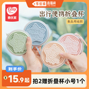 旅行牙 李佳琦直播间 易优家折叠水杯食品级便携硅胶杯子便携式