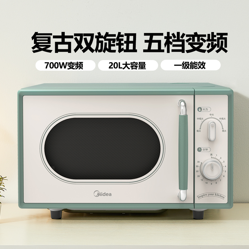 美的变频平板家用小型复古微波炉