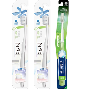 云南白药小头牙刷细密磨尖三重软毛家庭家用清洁盲区牙缝3支正品