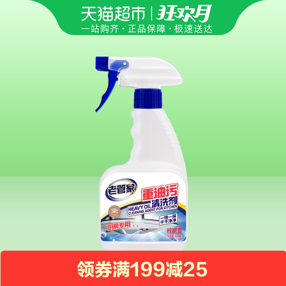 ÀϹܼҳéÓÍÑÌ»úÇåÏ´¼Á500ml/Æ¿³ø·¿ÖØÓÍÎÛ¾»Çå½à¼ÁÈ¥ÓÍÎÛ³ýÓͼÁ