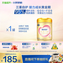 【高量乳铁蛋白】飞鹤臻爱倍护婴幼儿配方奶粉3段12-36月龄