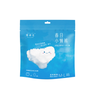 她研社日用安心裤防侧漏日抛春日小懒裤ML*1套