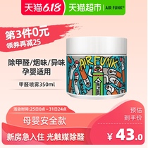 Airfunk Photocatalyst formaldehyde scavenger to remove formaldehyde new house, household formaldehyde removal device, formaldehyde spray