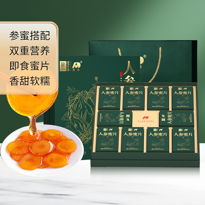敖东人参蜜片即食红参长白山人参鲜参泡水椴树蜜节日送礼礼盒