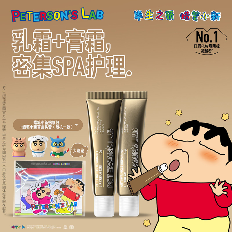 毕生之研唇霜润唇膏淡唇纹