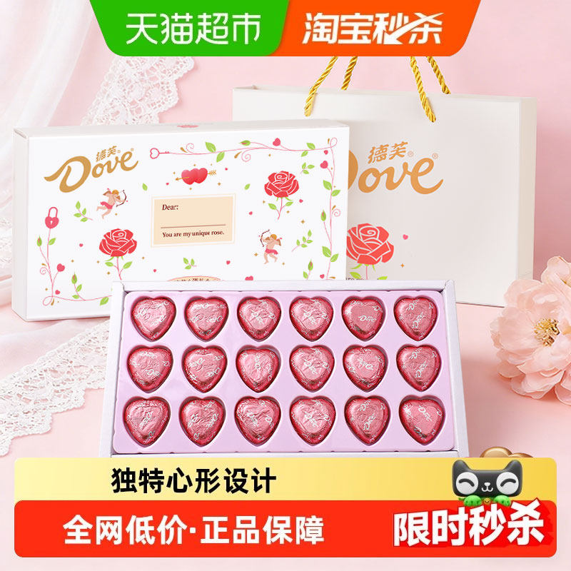 德芙巧克力心语礼盒装心形18粒38节妇女礼物送女友生日伴手礼公司