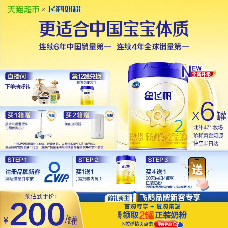 ����һ��ר��OPO���ɺ��Ƿɷ�Ӥ�׶��䷽�̷�2��6-12����700g*6�� 954.92Ԫ