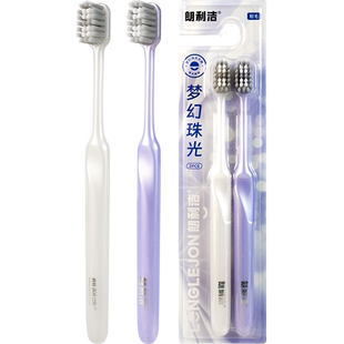 朗利洁宽头牙刷膏情侣月子产妇护龈便携竖刷家庭专用高端正品2支