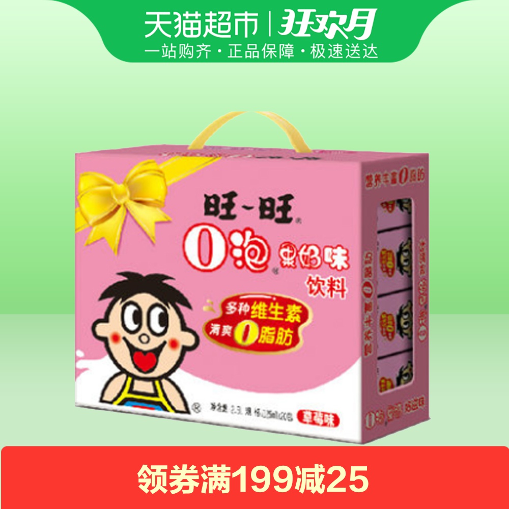 ÍúÍú OÅݹûÄÌ 125ml*20ºÐ ²ÝÝ® ÀñºÐ×°0ÅÝÄÌÒûÁÏ
