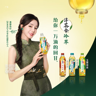 淳茶舍茶饮料480ml*12瓶*3箱（茉莉花茶+铁观音乌龙茶+玉露绿茶）