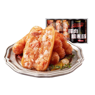 食者道鲜肉糯米肠家用早餐儿童学生烤肠香肠火腿肠冷冻半成品