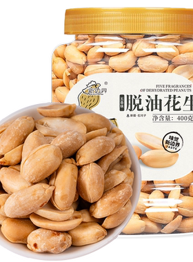 新边界脱油花生酒鬼零食干果400g