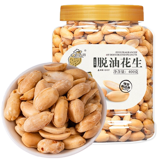新边界五香味脱油花生400g坚果零食干果非酒友鬼花生米下酒菜小吃