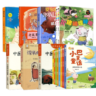 小猪唏哩呼噜了不起的狐狸爸爸小巴掌童话一年级阅读课外书必