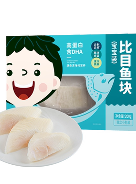 我爱渔比目鱼宝宝装