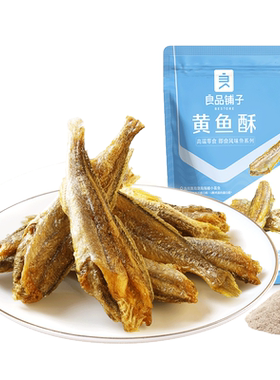 良品铺子香脆黄鱼酥海味零食