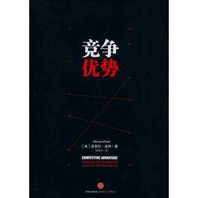 竞争优势竞争优势竞争优势