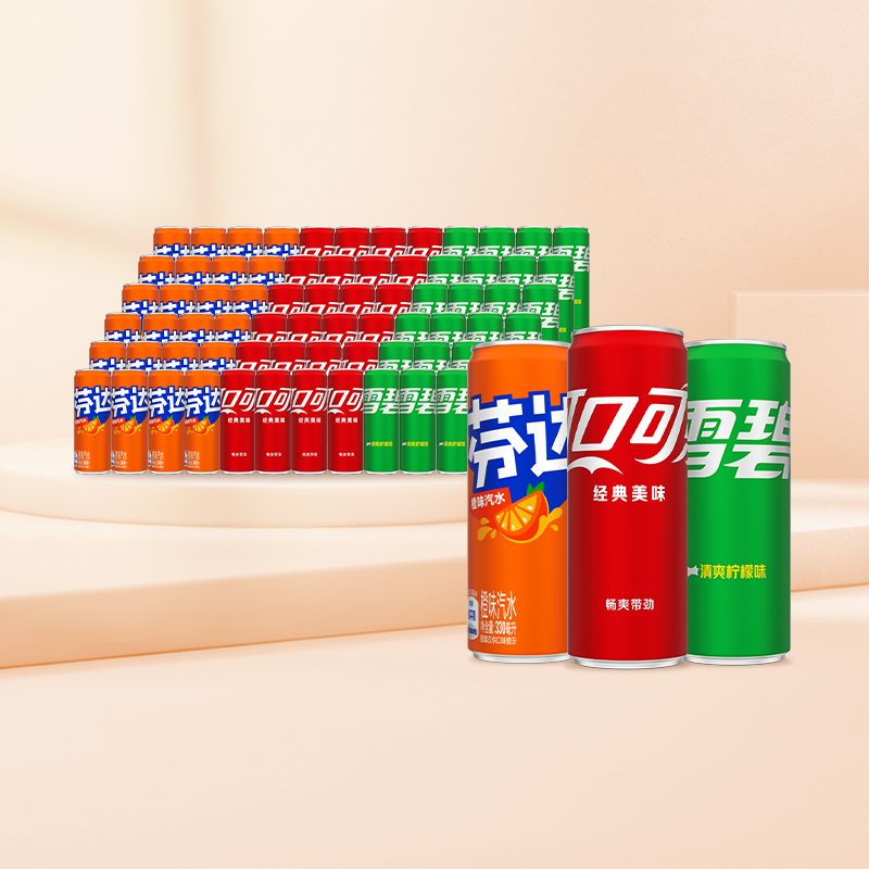 可口可乐可乐&雪碧&芬达碳酸饮料