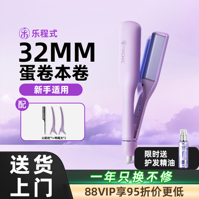 乐程式蛋卷头卷发棒水波纹礼物