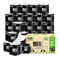 洁柔卷纸家用卫生纸憋扯我140克30卷*2箱